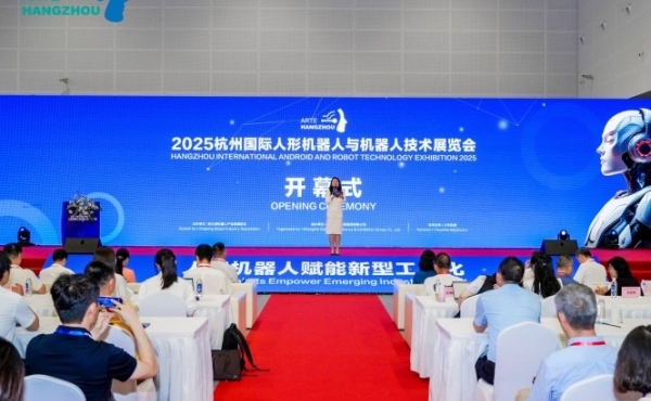 首届杭州人形机器人展圆满落幕，成果丰硕意义深远